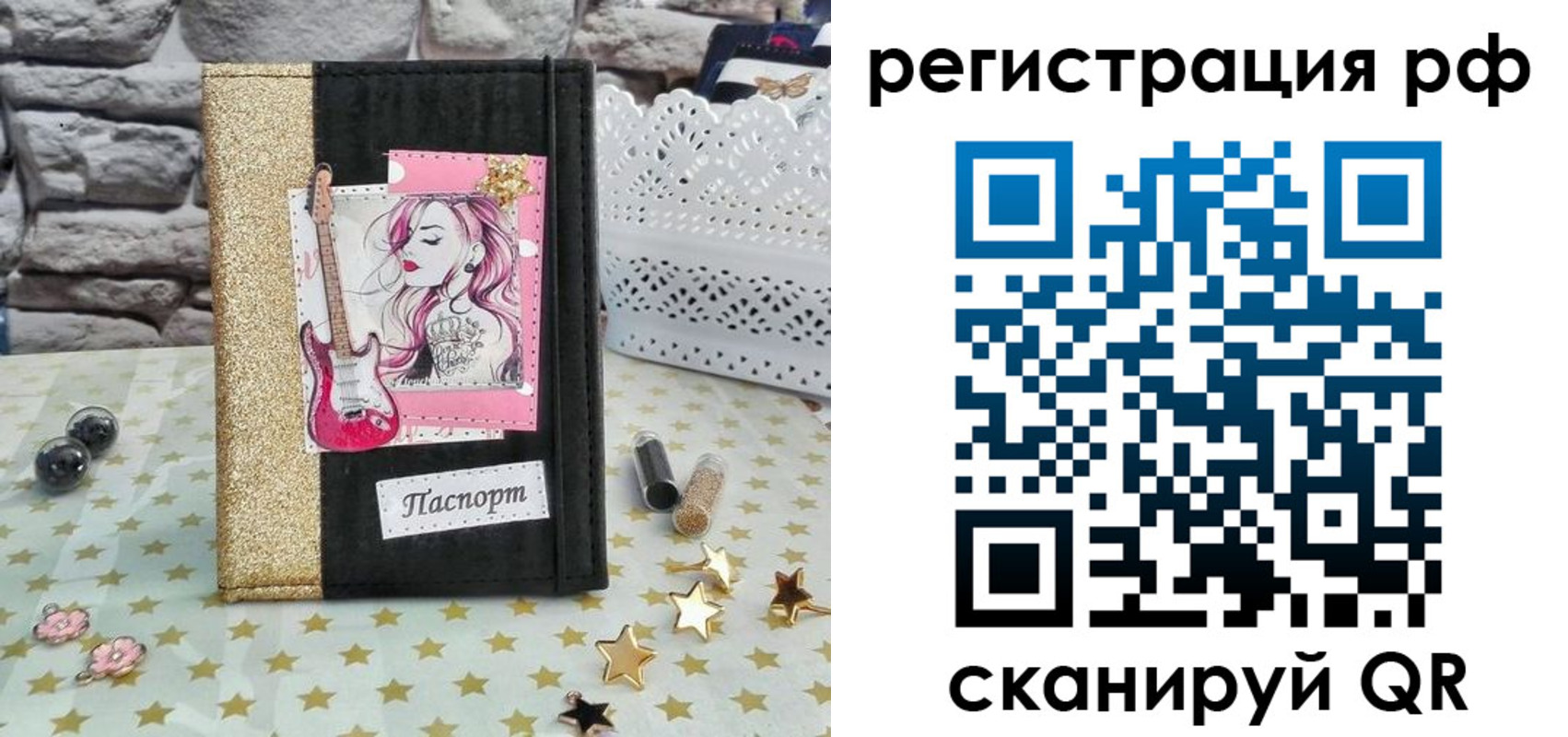 временная регистрация недорого в Пыть-Яхе